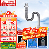 潜水艇（Submarine）SQ-4 防臭下水管 铜质加厚管壁 面盆防臭排水管 下水器水管