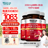 萊特維健辅酶q10软胶囊辅酶素心脏健康心动力coq10中老年成人心肌营养 【升级版3瓶】200mg辅酶Q10*600粒