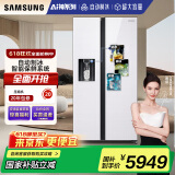 三星（SAMSUNG）自动制冰冰箱635L对开双门金属匀冷超薄大容量嵌入式风冷无霜国家补贴15% 白 RS64R53E71L/SC