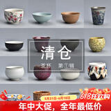 奈迅茶杯陶瓷功夫茶具品茗杯青花主人杯单杯手绘白瓷紫砂杯子 粗陶茶杯 200mL以下