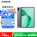 荣耀平板X9【国家补贴】11英寸平板电脑8+128GB高刷护眼屏 80天超长待机 全金属一体机身星空灰