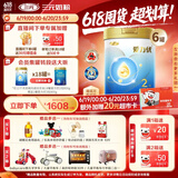 三元A2奶源 爱力优至臻婴儿配方奶粉2段（6-12个月）（800克*6罐）