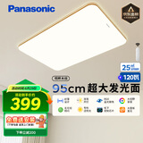 松下（Panasonic）吸顶灯客厅大灯超薄灯120瓦客厅灯明畔棕HHLAZ6066L【包安装】