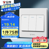 公牛（BULL）墙壁开关 G07系列 三开双控开关 86型面板G07K312C 白色 暗装