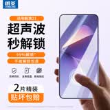 朗菱【2片装】适用魅族21钢化膜超声波指纹解锁全屏覆盖高清meizu魅族21无黑边无白边防摔手机保护贴