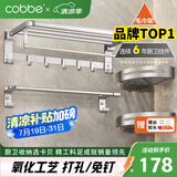 卡贝（cobbe）毛巾架免打孔太空铝浴室置物架卫生间挂件厕所浴巾架卫浴五金套装