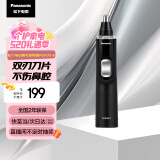 松下（Panasonic）电动鼻毛修剪器PGN70男士鼻毛剪便携修剪眉毛耳毛胡须神器全身水洗生日礼物节日送男士女士