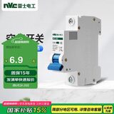NVC雷士电工 断路器 空气开关 家用微型断路器 1P 16A小型断路器