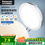 松下（Panasonic）led筒灯射灯嵌入式客厅超薄耐高温孔灯 3瓦6500K冷光 孔74-80mm