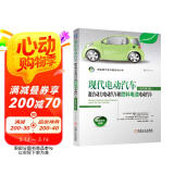 现代电动汽车 混合动力电动汽车和燃料电池电动汽车（原书第3版）