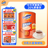 阿华田（Ovaltine）可可粉罐装400g 多重营养早餐代餐 牛奶冲饮即食 蛋白型固体饮料