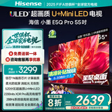 海信电视小墨E5Q Pro 55英寸 超画质U+Mini LED 信芯芯片 柔光防眩屏 288Hz高刷 E5NPRO升级 国家补贴
