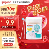 贝亲（Pigeon）婴儿棉签 细轴棉棒 耳孔清洁棉签 肚脐清洁棉签 180支装 KA01