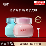 御泥坊玫瑰滋养睡眠免洗面膜玻尿酸保湿补水金盏花面膜女舒缓修护肤礼物 【洁补水】氨基酸泥+玫瑰睡眠