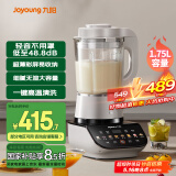 九阳轻音破壁机家用全自动榨汁豆浆机多功能降噪彩屏纤薄1.75L五谷杂粮3-5人用P557国家补贴