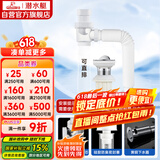 潜水艇（Submarine）洗脸盆下水管下水器套装铜质去水器带防臭塞防返味SQ-11C带溢水口