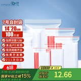 登比食品自封袋7号14*20cm加厚12丝收纳封口保鲜密封袋 封口袋塑封袋
