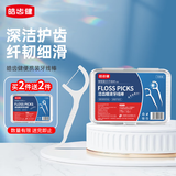皓齿健洁齿细滑牙线棒剔牙牙签不伤牙 50支装 高弹力柔软深入清洁一次性