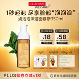 娇韵诗温和焕活泡沫洁面慕斯150ml  氨基酸洗面奶 深层清洁护肤品