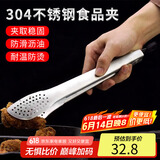 拜杰304不锈钢牛排夹子多功能食品夹烧烤夹厨房面包食物夹烘焙工具