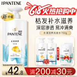 潘婷氨基酸洗发水水润滋养750G洗发水洗头膏女士男女通用