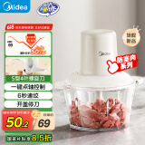 美的（Midea）绞肉机家用绞馅机 碎肉机 电动多功能料理搅拌机饺子肉馅辅食机 蒜蓉机 搅肉机JC001约2L