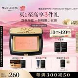 毛戈平云纱悦色渐变腮红805甜杏裸3.6g胭脂修容高光提亮定妆生日礼物女