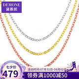 DEMONE  18K金项链O字链彩金项链黄金玫瑰金白金链子锁骨链送情人节礼物 黄18K金 18寸45cm