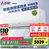 三菱电机（Mitsubishi Electric）LZ系列1匹 菱之洁 新一级能效10-15㎡适用变频冷暖 空调省电挂机国家补贴内部清洁运转MSZ-LZ09VF