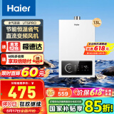 海尔（Haier）智家出品Leader系列燃气热水器天然气家用恒温即热水气变频风机ECO节能热水器LVS 13L 【UTSPRO】 主推款