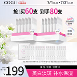 高姿 美白淡斑小白管次抛精华液温和焕白改善暗沉淡化痘印1.2ml*60支