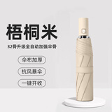 百易特雨伞全自动男大号加固抗风遮太阳伞晴雨两用防晒伞女