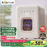 小熊（Bear）奶瓶消毒柜 婴儿紫外线 奶瓶消毒烘干一体机 18L奶瓶消毒器带烘干BJG-H02B5