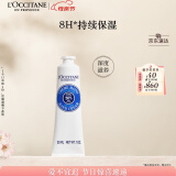 欧舒丹护手霜乳木果30ml长效保湿滋润嫩肤防干燥修复母亲节礼物送妈妈