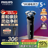 飞利浦（PHILIPS）【周杰伦推荐】电动剃须刀亲肤经典5系 闪电系列智能刮胡刀 生日礼物送老公父亲节礼物 国家补贴