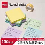 得力（deli） 【多种规格】记事贴便利贴标签纸便签纸强黏性可反复粘撕 BT202劲贴款（76*76mm）4色随机 两包装
