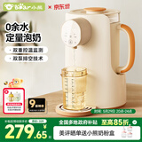 小熊（Bear）智能恒温水壶婴儿泡奶机 全自动定量出水调奶器烧水壶TNQ-N20W6