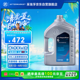 采埃孚（ZF）6档自动变速箱油波箱油 6HP宝马3系5系7系X1/X3/X5路虎发现揽胜4L