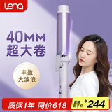 lena负离子卷发棒40mm 大号卷发棒大卷大波浪韩式 长发卷发神器不伤发 防烫电卷发器烫发棒女LN-S8-40