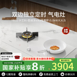 内芙（Neifo）家用嵌入式燃气灶 猛火气电混合两用灶 一气一电陶炉电磁炉一体灶微晶玻璃面板双边独立定时功能 【24年新升级】电陶炉款-白色 711CWL [气源]默认发天然气，需要液化气请联系客服备