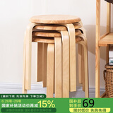 家逸凳子家用实木时尚简约圆凳坐凳餐凳弯曲木凳 原木色