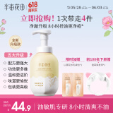半亩花田金盏花洁面慕斯氨基酸洗面奶洁面乳控油祛痘清洁黑头粉刺男女士