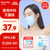 袋鼠医生一次性医用外科口罩100只独立包装成人灭菌级防尘晒花粉薄款透气