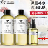阿芙AFU大马士革玫瑰纯露 补水保湿滋润爽肤水喷雾护肤品礼物 玫瑰纯露大囤货(300ml*2+200ml)