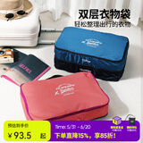 M Square衣物袋旅行收纳袋行李双层衣物收纳袋居家衣服内衣整理袋衣物收纳 蓝色+烟粉色【2个装】 双层