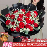 馨仪情人节鲜花速递玫瑰花康乃馨花束送长辈女友生日礼物全国同城配送 19朵红玫瑰混搭花束