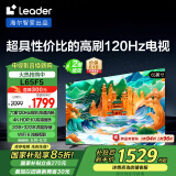 统帅（Leader）海尔 L65F5 65英寸京东自营4K超高清120Hz 2+32GB护眼游戏电视智慧屏二级能效国家补贴15%