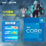 英特尔（Intel）12代酷睿CPU处理器 台式机处理器 盒装CPU 12代i5-12600K 盒装【10核16线程】