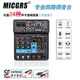 MICGRS专业4路调音台 电脑录音小型家用KTV唱歌视频会议直播收音K歌USB声卡蓝牙8路U盘均衡混响无线话筒 NA4
