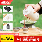 膳魔师（THERMOS）茶旅套装户外露营旅行茶具便携办公保温茶壶茶杯毕业礼物TCMU 【升级涂层内胆】雲白
